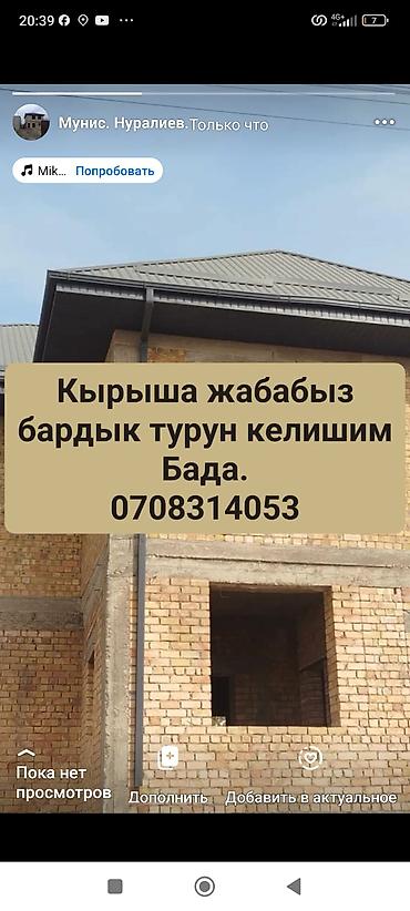 Кровля крыши: Услуги по устройству кровли “под ключ”. - Монтаж кровли любых типов — 1