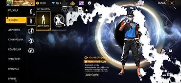 Другие игры и приставки: Аккаунт Free Fire (ур. 70) с богатым инвентарём и прокачкой Основные — 7