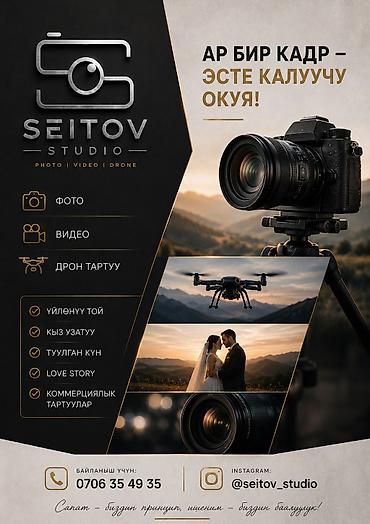 фото на подушке: Видеосъемка, Фотосъёмка | С выездом, Студия | Love story, Видео портреты, Аэросъемка с дрона — 1