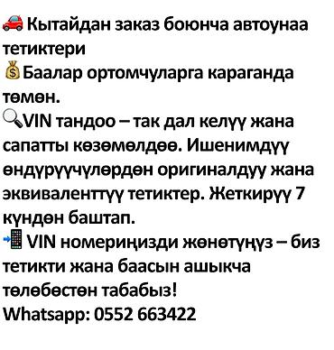 wel: 🚗 Автозапчасти на заказ из Китая — оригинал и аналоги Поставляем — 3
