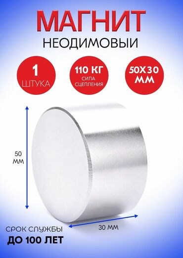 прикормочный кораблик для рыбалки: Продаю новый мощный ниодимовый магнит для поисковых работ, сплав N52