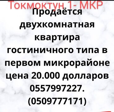 эмаком квартира: 2 комнаты, 40 м², Общежитие и гостиничного типа, 1 этаж, Старый ремонт