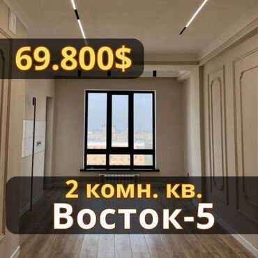 обмен квартиры на квартиру с доплатой: 2 комнаты, 51 м², Элитка, 12 этаж, Евроремонт