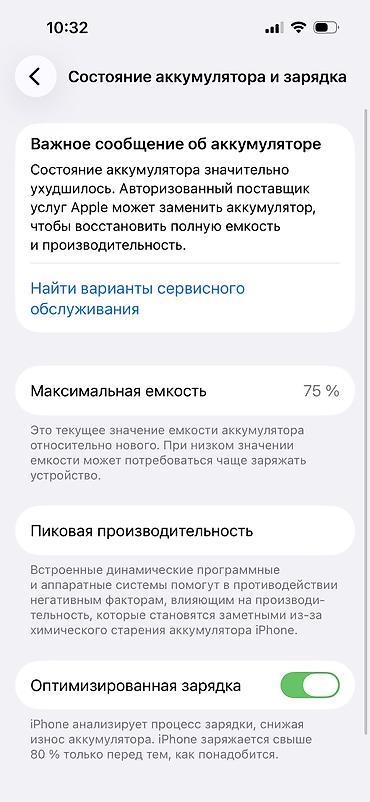 iphone cs max: IPhone 14 Pro, Б/у, 256 ГБ, Deep Purple, Коробка, 75 % — 5