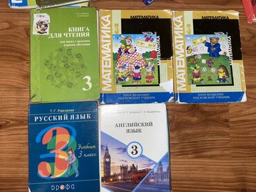 гдз по кыргызскому языку 11 класс абылаева 2012: Школьные учебники предназначенные для учеников 3 класса.Две части