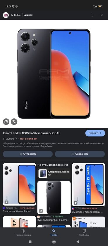 телефон realme: Redmi, Redmi 12, Б/у, 128 ГБ, цвет - Черный, eSIM