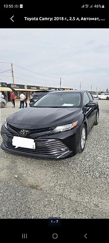 Toyota: Toyota Camry: 2018 г., 2.5 л, Автомат, Бензин, Седан — 2