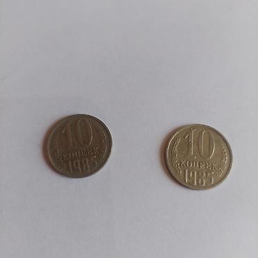 монета сом: Продаю советские монеты. список какие, сколько штук, наминал и год — 7