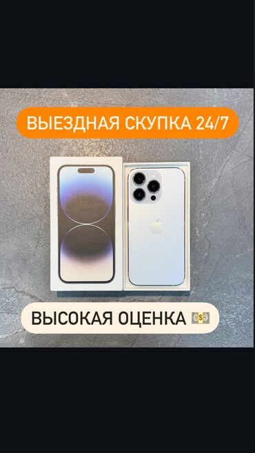 Apple iPhone: IPhone 14 Pro, Зарядное устройство, Кабель, Коробка
