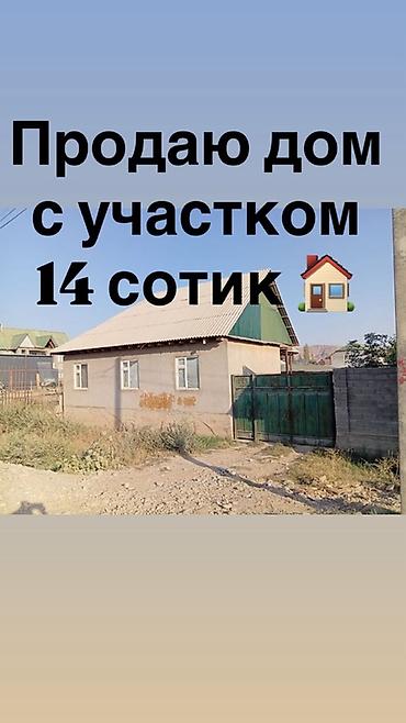 act building: ТАЙГАРАЕВ, жаны трассанын бойунда жер уй сатылат ! 2 чек, чон жер — 1