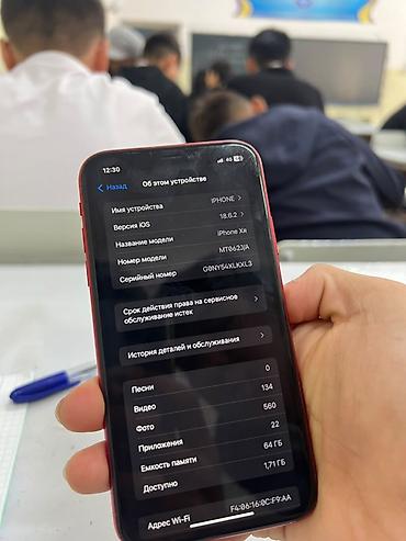 обмен на iphone xr: IPhone Xr, Б/у, 64 ГБ, 77 % — 3