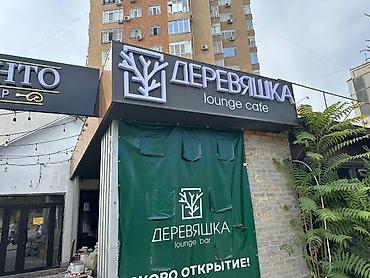 Изготовление рекламных конструкций: | Вывески, Лайтбоксы, Таблички, | Монтаж, Демонтаж, Разработка дизайна — 28