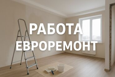клей для обой: Демонтаж старых обоев, Поклейка обоев | Жидкие обои, Бумажные обои Больше 6 лет опыта