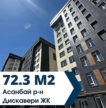 Продажа квартир: 2 комнаты, 72 м², Элитка, 7 этаж, Евроремонт — 1