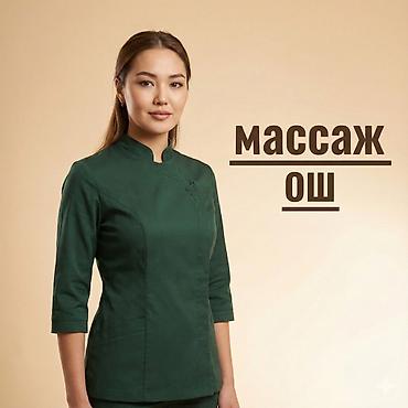 70 200: SPA-салон | Массаж — 1