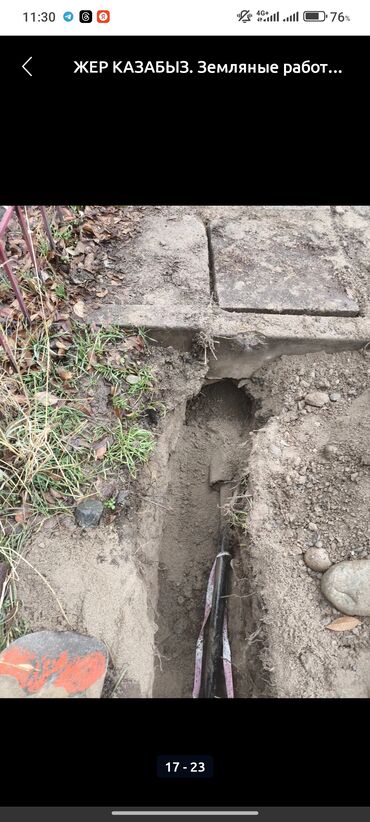 Строительство под ключ: ЖЕР КАЗАБЫЗ! Земляные работы под ключ - Ручная и механизированная — 17