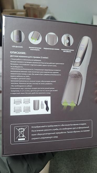 Машинки для стрижки: Машинка для стрижки волос — 11