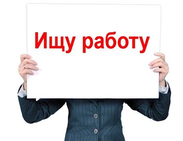 Другие специальности: Ищу работу с графиком 1/1 желательно с ежедневной выплатой