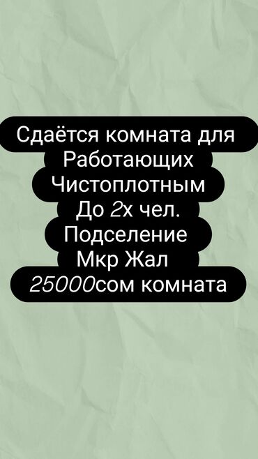 аренда комната на долгий срок: 20 кв. м, Эмерексиз