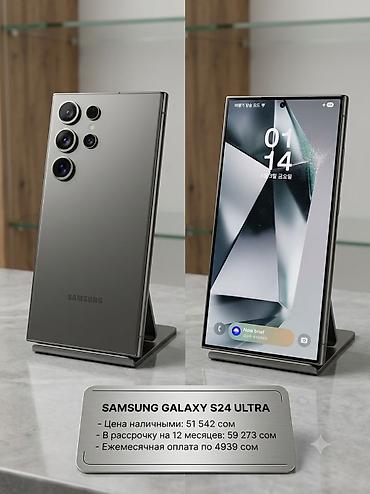 note 14: Samsung Galaxy S24 Ultra, 256 ГБ ПОЛ ЦЕНА С СУММЫ РАССРОЧКИ ЖАРЫМ — 2