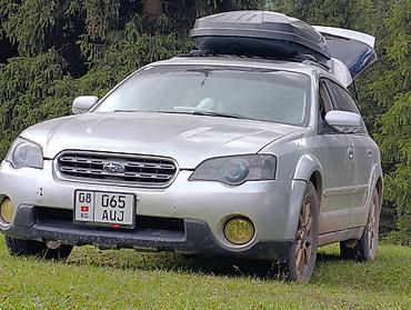 Subaru: Subaru Outback: 2003 г., 3 л, Автомат, Газ, Универсал — 6