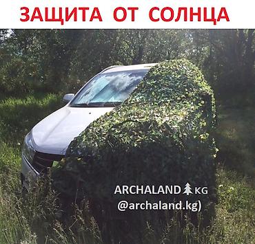 нитева: Камуфляжная маскировочная сеть. Самые низкие цены на рынке: 110 с — 10
