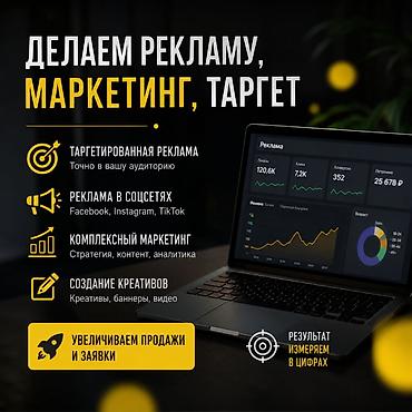даша: Instagram, Настройка таргетированной рекламы — 1