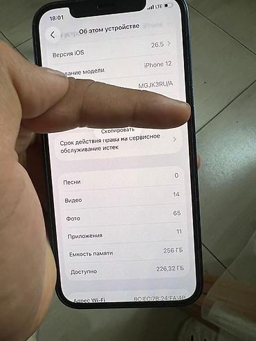 Apple iPhone: IPhone 12, Синий — 8