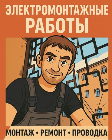 солнечный прожектор 200 вт уличный: Электрик | Кир жуугуч машиналарды орнотуу, Электр шаймандарын демонтаждоо, Өчүргүчтөрдү монтаждоо 6 жылдан ашык тажрыйба