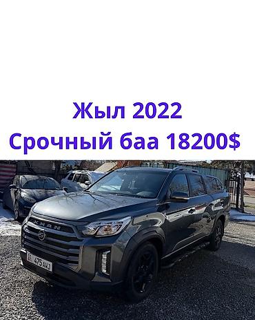 Ssangyong: Ssangyong Rexton Khan: 2022 г., 2.2 л, Автомат, Дизель, Пикап — 1