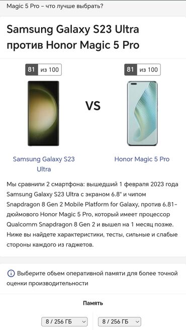 Honor: Honor Magic 5 Pro, Б/у, 512 ГБ, цвет - Черный, 2 SIM — 13