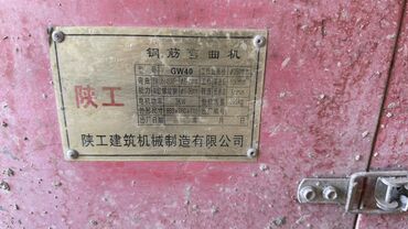 станок для производства туалетной бумаги: Станок для гибки арматуры GW40 предназначен для обработки