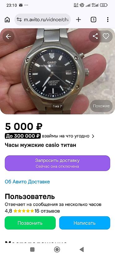 ручной часы: Куплю б/у такие часы 
пишите — 2