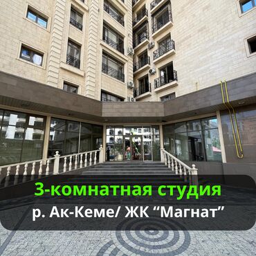 здаю квартиру на долгий срок: 3 бөлмө, 98 кв. м, Элитка, 3 кабат, Дизайнердик ремонт
