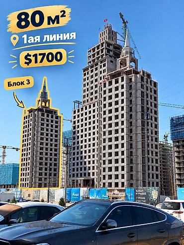 Продажа квартир: 2 комнаты, 80 м², 11 этаж, ПСО (под самоотделку) — 1