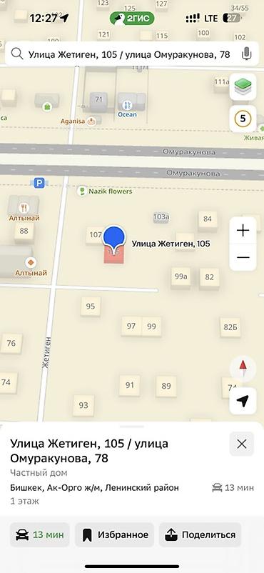 1400 м², 2 комнаты, Ак-Орго ж/м