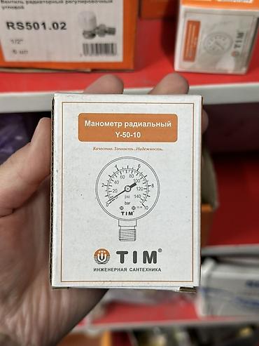 Манометр радиальный TIM У-50-10 - Тип: радиальный манометр для систем