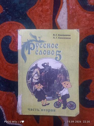 копка септика: Учебники для школы (комплект из 2 книг): 1) «Көркем өнер», 3 класс — 2