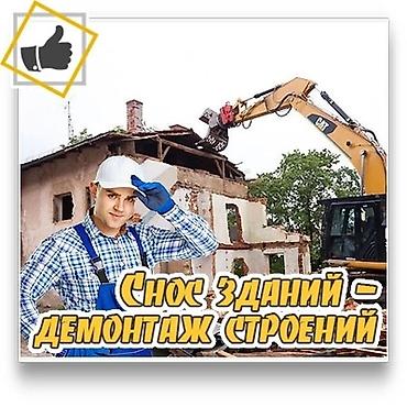 электронный лом: | Железобетонная стена | Зачистка от старых обоев | Демонтаж ламината | Крыша из шифера Больше 6 лет опыта — 3