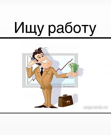 дордой иш: Соода агенти, Тажрыйбасы 5 жылдан жогору, Өз унаасы менен, Эркек — 1