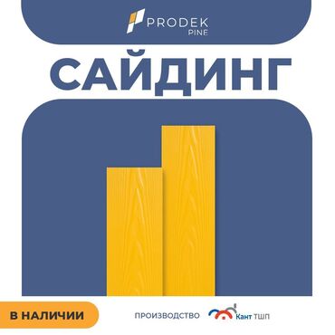 Сайдинги: Сайдинги для Крыша, Фиброцементный, Новый — 8