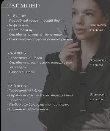 курсы по наращиванию ресниц: Курсы | Мастера по наращиванию ресниц Выдается сертификат