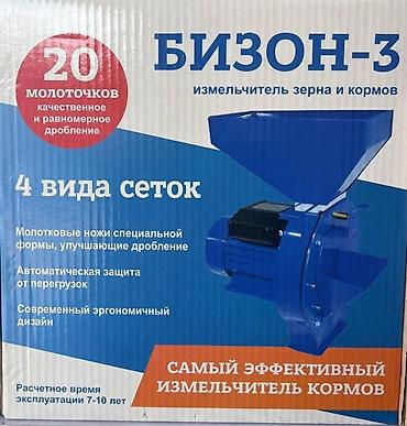 Өндүрүш үчүн жабдуулар: Дробилки оптом и в розницу.( оптом дешевле) цены указаны за розницу — 7