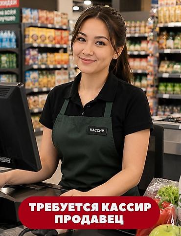 сетевой маркетинг бишкек: Требуется продавец кассир, продавец консультанты!!! — 1
