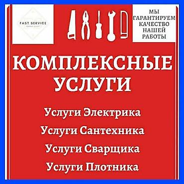 Отопление: Установка батарей, Установка котлов, Теплый пол Гарантия, Монтаж, Демонтаж 3-5 лет опыта — 1
