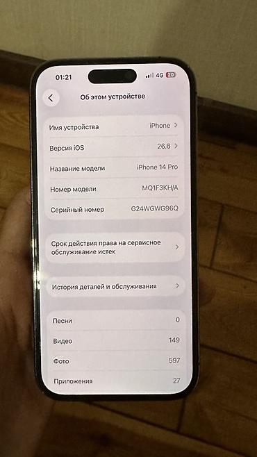 Apple iPhone: IPhone 14 Pro, - Цвет: темно-фиолетовый (Deep Purple) - — 8