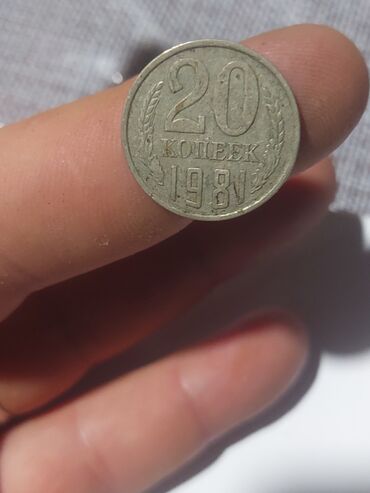 Sikkələr: 50 Qəpik, 1946 il, Mis — 19
