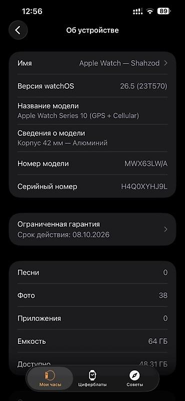 Акылдуу сааттар: На экране трещина которая на работу не как не повлияет Apple Watch — 3