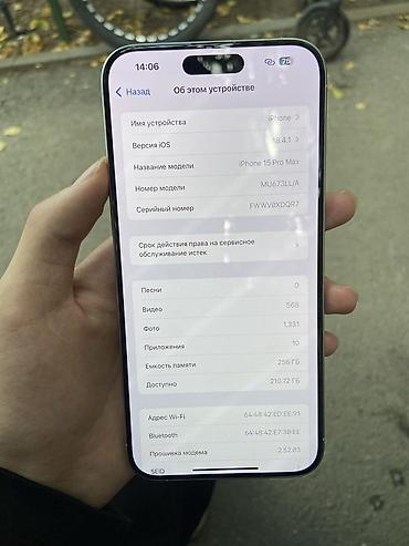 бумага а4 класс а: IPhone 15 Pro Max, Б/у, 256 ГБ, White Titanium, Зарядное устройство, 99 % — 2