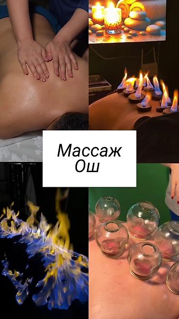 Бани, сауны, SPA: SPA-салон | Массаж — 1